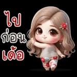 เว้าอีสาน