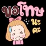 รักษาสุขภาพนะจ๊ะ