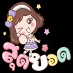 ສດີໄຣ້
ถ้วย
555
Fanclub