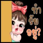 แฮร่ ฮือ ฮึ