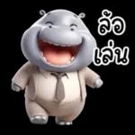 ยิ้ม แช่ม!