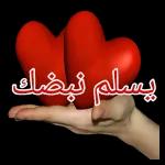 مساء الورد