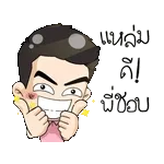 คุณต้องการที่จะลิ้มรสมัน