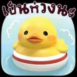 อย่าไปคิดเยอะ