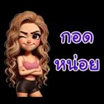 you are the love of my life!