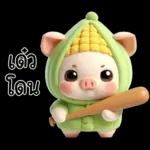 หมูน้อยข้าวโพดน่ารัก <3