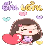 อรุณสวัสดิ์ทุกคน