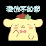 【中文】布丁狗（大家來慶祝篇）