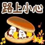 秋天的溫柔長尾山雀問候貼圓