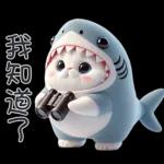 Shark Chubby Meow [TW]