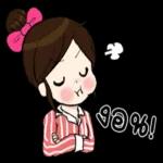 ไปเล่น ตรง นู้น