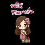 ส่งคำอวยพรปีใหม่