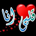 كل عام
وانتم
بخير
تارا
عساكم
من
عواده