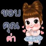 นี่ จริงดิ