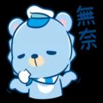 摩沙熊～～一路順風。