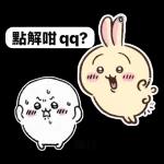 Chiikawa 常用（2）