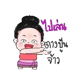 เงินของฉันหายไป.