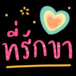 อยากสำเร็จต้องกล้าล้มเหลว แต่อย่าล้มให้มันเจ็บเกินไป