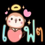 คิดถึงจัง