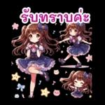 ไอดอลเกิร์ลเพื่อนจิบิ (Thai Ver.)