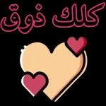 كل سنة وانتم طيبين عيد أضحى لا مبارك 