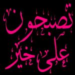 علي