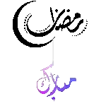 التحيات