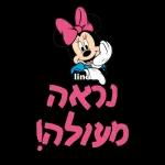 שלי