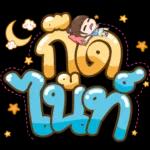 รู้สึก สด ชื่น 6