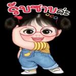 ເລົ່າມາ ດີ
