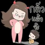 รับ
ทราบ
คะ