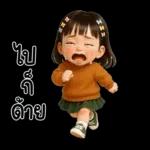 WanMai little cute Girl