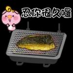 贱贱的猪猪派对