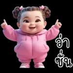 ด้วยการ อะไร จาคล้อง