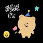 มอนิ่งค่ะ-~~☀️☀️☀️