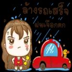 เก็บไว้ก่อน เดี๋ยวก็ได้ใช้เองจ้า😁