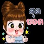 ไม่ดีไม่จำ...