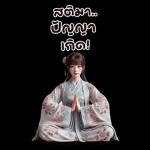 ។ឥឡូ ហស្សនា0