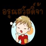 ร้อนไม่ไหว🥵