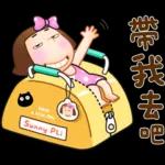 晴天P莉 Part 23(名人堂感恩篇)