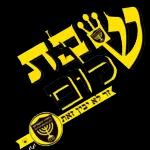 יום אהבה שמח