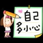 晴天P莉 Part 19 (家人對話篇)