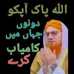 ᎫᏄᏃᎵᎻ ALLAH KHAYR