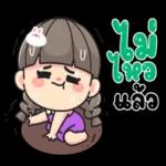 เดี๋ยวไตร่ตรองนะ