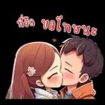 ที่รัก : บอกรักทุกวัน