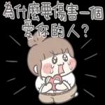 小小魚子醬♥情勒王