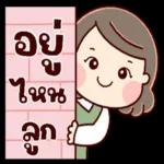 สุกสันต์วันแม่❤️❤️❤️