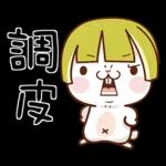 好運相隨凡事順心～～