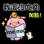 贱贱的猪猪派对