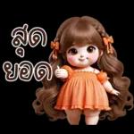 อายากาวะอิ : สาวอ้วน